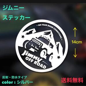 ジムニー Jinny 【デカールステッカー】防水 反射 カッティングステッカー スズキ オフロード JB23 JB64 シエラ