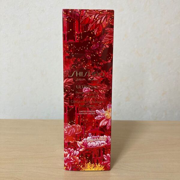 アルティミューン パワライジング コンセントレート 75ml リミテッドエディション