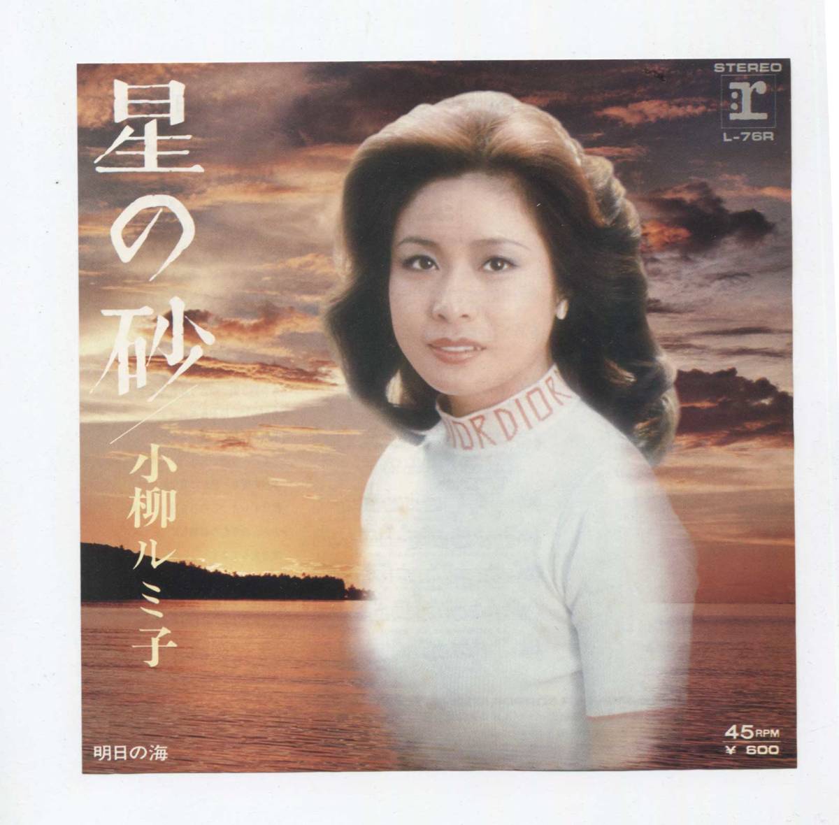 2024年最新】Yahoo!オークション -小柳ルミ子 星の砂(レコード)の中古