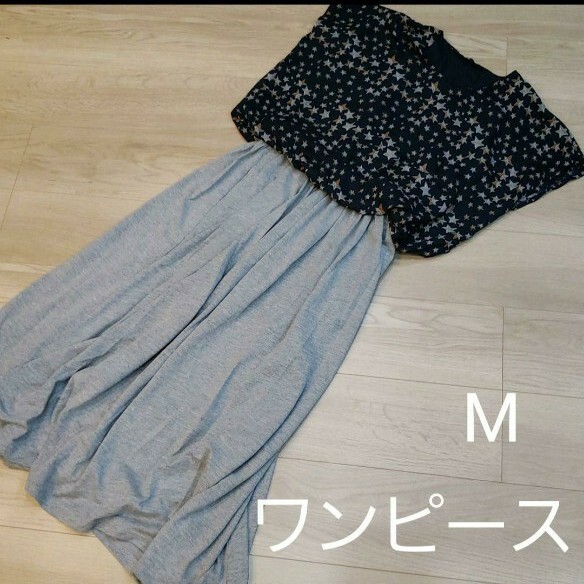 ワンピース ロングワンピース 異素材切替 スター