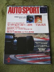 Auto Sport オート・スポーツ 1994年10月1日号 No.664