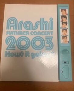 嵐 グッズ