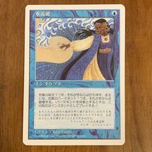 ◆MTG 5ED 水流破 Hydroblast 日本語_画像1