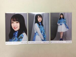 乃木坂46 渡辺みり愛 生写真 2019.Lucky Bag 3枚コンプ 匿名配送対応 H236