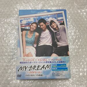 MY DREAM マイドリーム 韓国ドラマ DVDボックス 5枚組