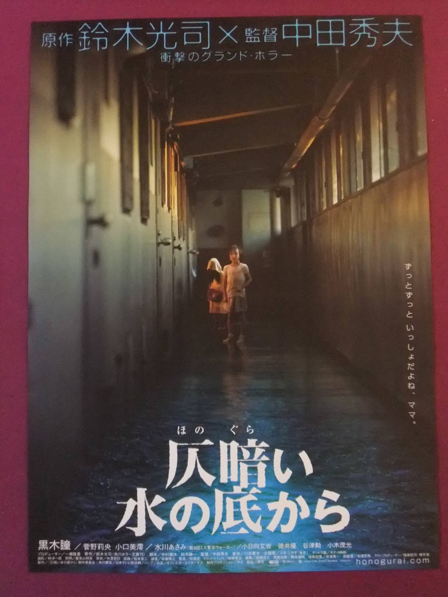 純正卸売り 水川あさみ まとめ売り[DVD、写真集、雑誌、フライヤー