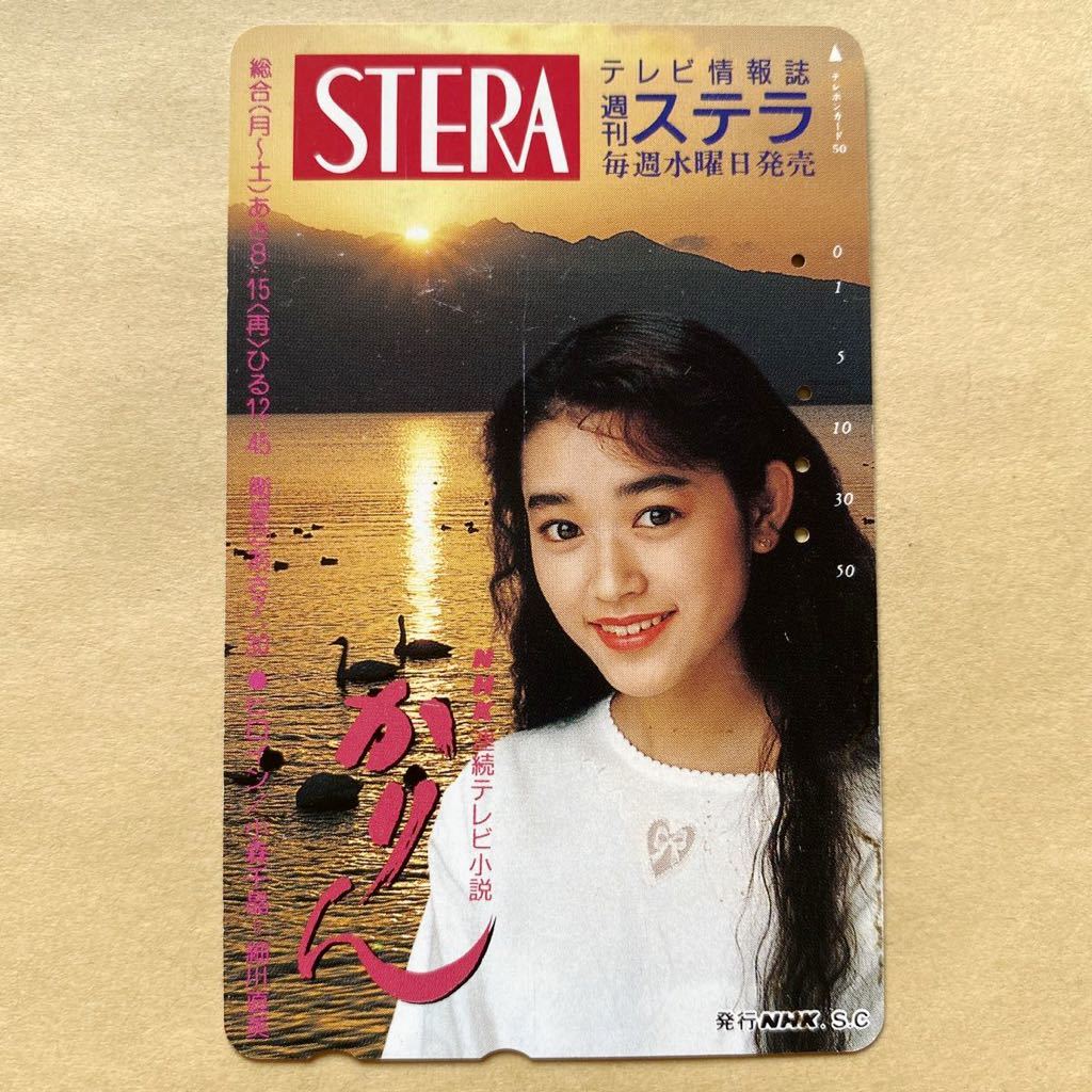 図書カード 宮崎あおい 大河ドラマ 篤姫 ステラ 図書カード500 カードショップトレジャー Www Studiolegaleballati It
