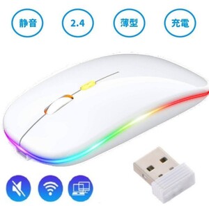 ホワイト ワイヤレスマウス 静音 薄型 無線マウス スリム 2.4