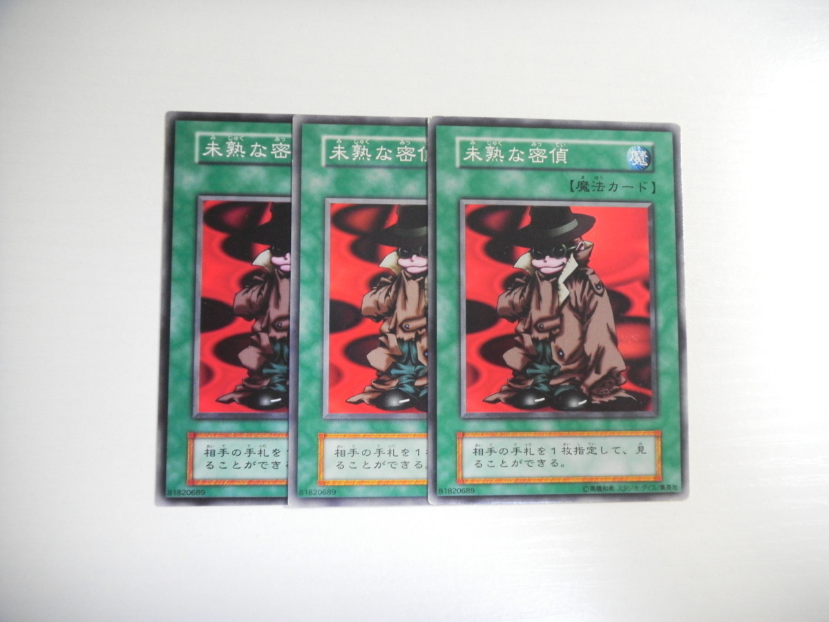PSA10】【世界に8枚】遊戯王BOOSTER1未熟な悪魔