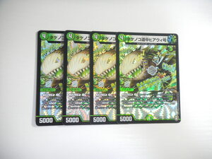 BJ2 [Duel Masters] Takenoko Road 4 -Piece Set Berry Rare