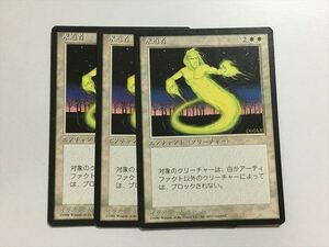 C36【MTG マジック・ザ・ギャザリング】 求道者 3枚セット 日本語 黒枠