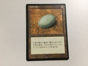 C59【MTG マジック・ザ・ギャザリング】 不明の卵 第四版　レア　日本語 黒枠