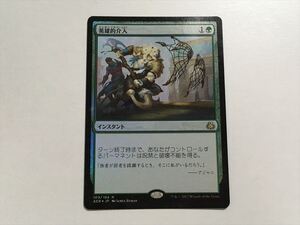 C90【MTG マジック・ザ・ギャザリング】 英雄的介入 Foil 日 1枚　日本語