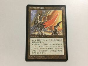 C70【MTG マジック・ザ・ギャザリング】 赤の魔力貯蔵器/Red Mana Battery 4ED 茶R 日本語 黒枠