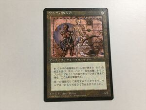 C63【MTG マジック・ザ・ギャザリング】 ウルザの報復者 日本語 黒枠