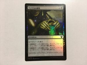 A448【MTG マジック・ザ・ギャザリング】ファリカの献杯 Foil ホイル