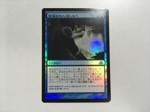 A268【MTG マジック・ザ・ギャザリング】発掘された道しるべ Foil ホイル