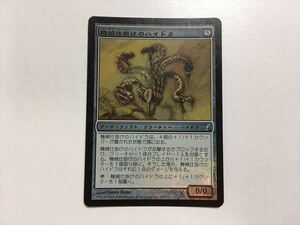 A76【MTG マジック・ザ・ギャザリング】機械仕掛けのハイドラ Foil ホイル