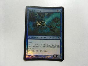 A325【MTG マジック・ザ・ギャザリング】藍のフェアリー Foil ホイル