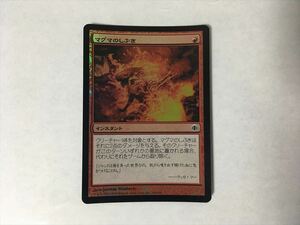 B94【MTG マジック・ザ・ギャザリング】マグマのしぶき Foil ホイル