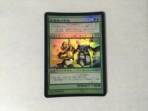 B148【MTG マジック・ザ・ギャザリング】武道家の学徒 Foil ホイル