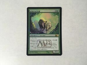 B129【MTG マジック・ザ・ギャザリング】ガラクの大軍 Foil ホイル