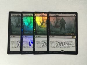 B24【MTG マジック・ザ・ギャザリング】ガラクの目覚め 4枚セット Foil ホイル