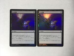 B4【MTG マジック・ザ・ギャザリング】灯の収穫 2枚セット Foil ホイル