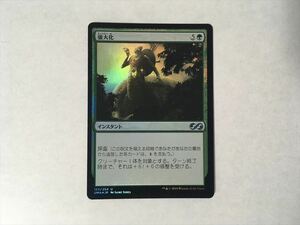 B133【MTG マジック・ザ・ギャザリング】強大化 Foil ホイル