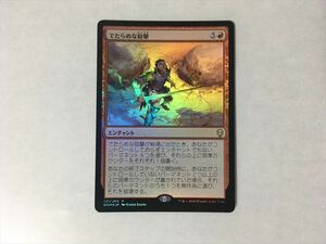 B101【MTG マジック・ザ・ギャザリング】でたらめな砲撃 Foil ホイル