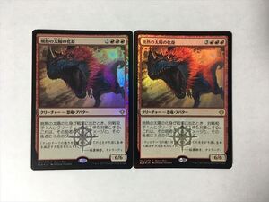 B66【MTG マジック・ザ・ギャザリング】焼熱の太陽の化身 2枚セット Foil ホイル