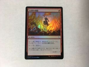 B91【MTG マジック・ザ・ギャザリング】大将軍の憤怒 Foil ホイル