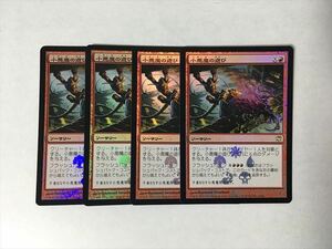 B88【MTG マジック・ザ・ギャザリング】小悪魔の遊び 4枚セット Foil ホイル