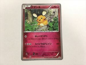 Xy デデンネの値段と価格推移は 50件の売買情報を集計したxy デデンネの価格や価値の推移データを公開 Xy デデンネの値段と価格推移は 50件の売買情報を集計したxy デデンネの価格や価値の推移データを公開