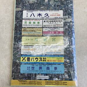 あ23 吉田地図株式会社 精密住宅地図 1990年代後半 大阪府 大阪市 関西 近畿 地図 平成初期 11冊 セット まとめて 中古の画像9