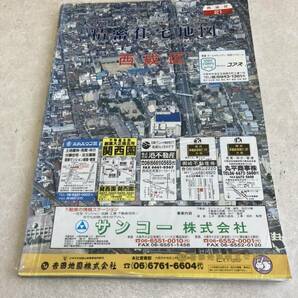 あ23 吉田地図株式会社 精密住宅地図 1990年代後半 大阪府 大阪市 関西 近畿 地図 平成初期 11冊 セット まとめて 中古の画像7