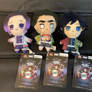 鬼滅の刃 マスコットVol.3 冨岡義勇 胡蝶しのぶ 悲鳴嶼行冥 全3種コンプリートセット 新品 未使用