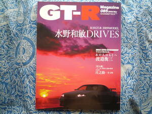 ◇GT-Rマガジン 09/085■R35 '09モデル水野和敏 drives/R32至宝完全復活記念　ブレンボR34R33ケンメリKGC10ハコスカKPGC10星野V35V36V37