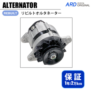 フォークリフト その他 産業機械　D2　D5　F2　FE　リビルト オルタネーター