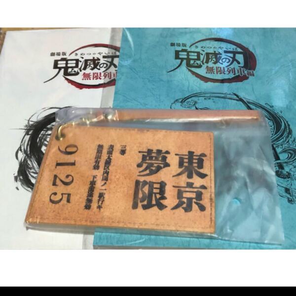 鬼滅の刃 無限列車編 グッズセット