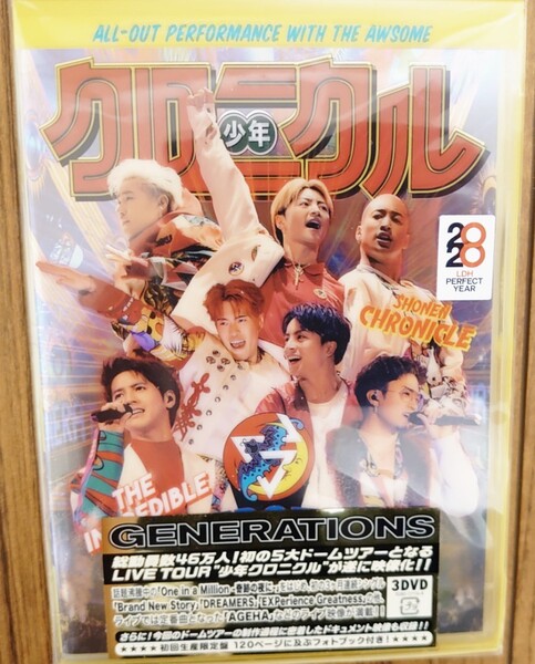 『DVDセール中』ジェネレーションズDVD☆少年クロニクル☆初回生産限定盤3DVD☆フォトブック付き