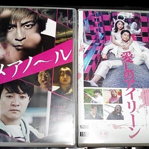 DVD レンタル落ち 吉田恵輔 監督作品 R-15+ ヒメアノール R-15愛しのアイリーン