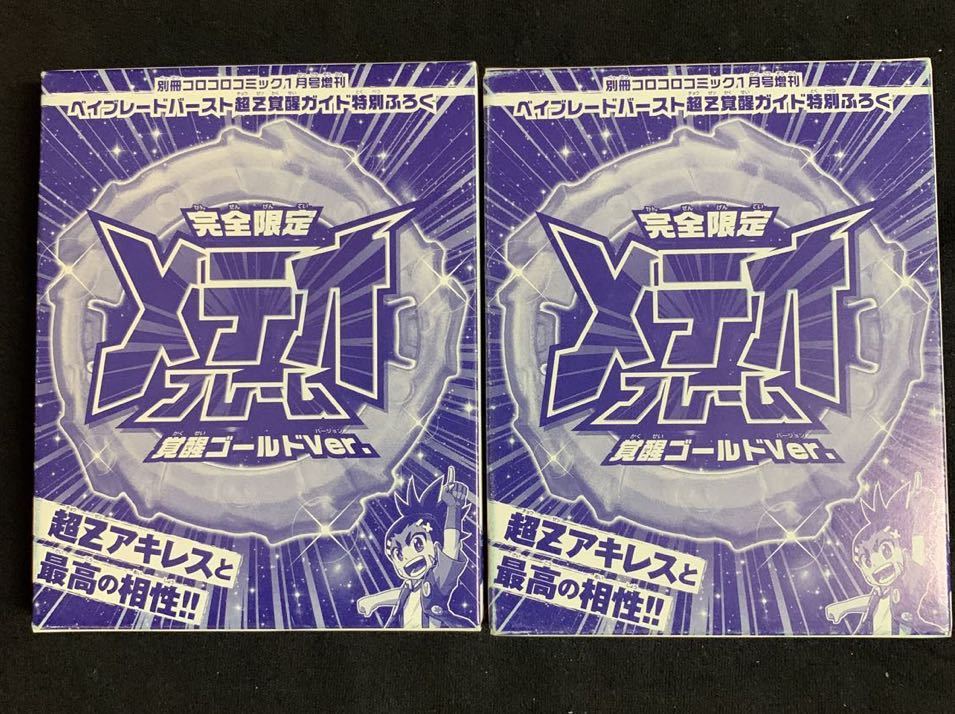 ベイブレードバースト ゼットアキレス.11.Xt 氷剣ver. アイス