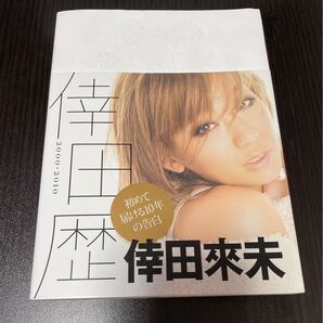 倖田歴 THE HISTORY OF KODA KUMI 2000-2010
