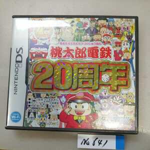 桃太郎電鉄20周年　DS DSナナリスト