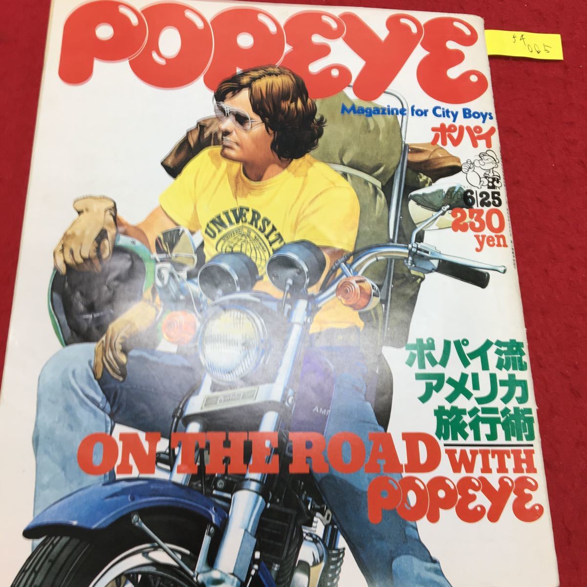 人気大割引 Popeye ポパイ 雑誌 バラ売OK elipd.org
