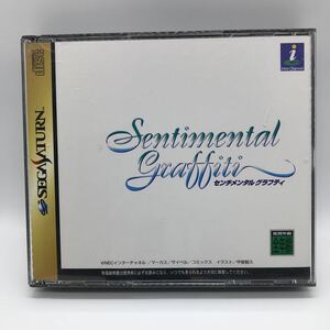 センチメンタルグラフティ セガサターン SS ソフト 送料無料