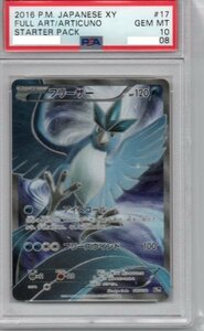 フリーザー/017 Full Art/Articuno　SR仕様　20th　 XY Starter Pack　ポケモンカード PSA10