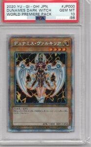 デュナミス・ヴァルキリア/Dunames Dark Witch　WORLD PREMIERE 2020 WPP1-JP000 Prismatic Secret　激レア　プリズマ　PSA10　　遊戯王