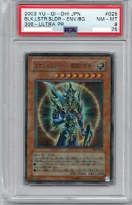 カオス・ソルジャー －開闢の使者－/Black Luster Soldier - Envoy of the Beginning 306-025 パラレル,Parallel,　激レアPSA8 遊戯王